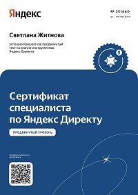 Сертификат Promo Group — 26